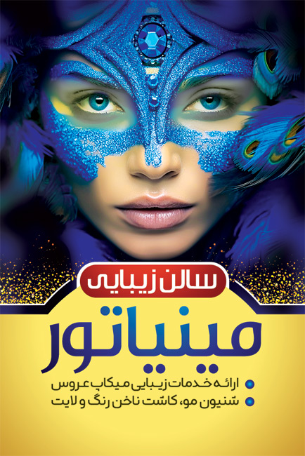 کارت ویزیت پیرایش بانوان1